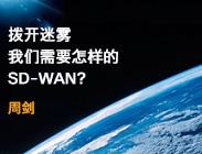 sdwan